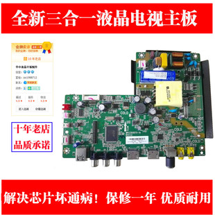 全新适用乐华 39L1液晶电视主板 MPLE501D75-1A配屏T390HVN05.0
