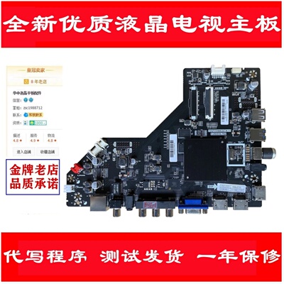 乐华TCL49BU5700L55F3800U主板