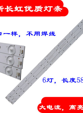 适用全新长虹LED32B2080N灯条 LED32D2000灯条 LED32C1000N灯条