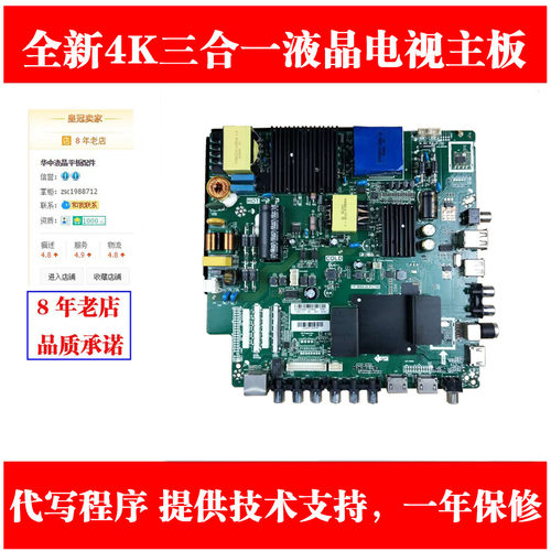 全新适用康佳LED55K55U 电视TP.MS638.PC758 主板