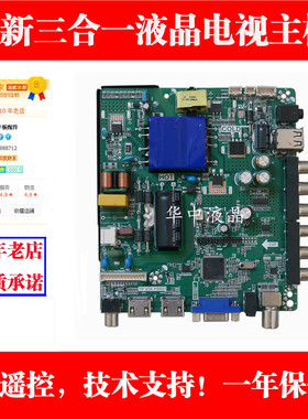 适用夏新HA-4218P/LE-8842C/8822A电视主板/ TP.V56.PB801