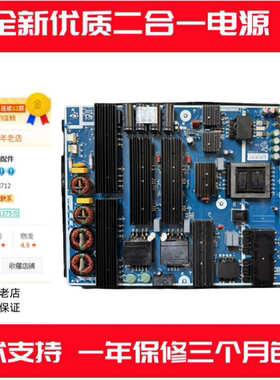 适用希沃 F86EA教学一体机 PW.550W2.751电源板教育机教学机F80EA