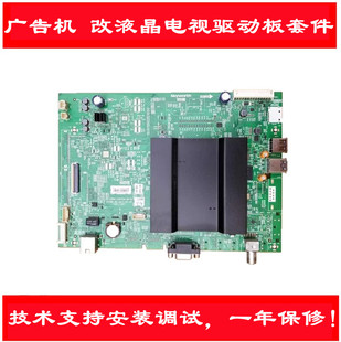 适用创维42E368W广告机 主板号5800-A9R490-0P10 改液晶电视主板