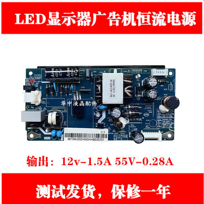 海康威视 DS-D5022FC-A/B 驱动板 DS-70120 电源板 RS045D-1T01H
