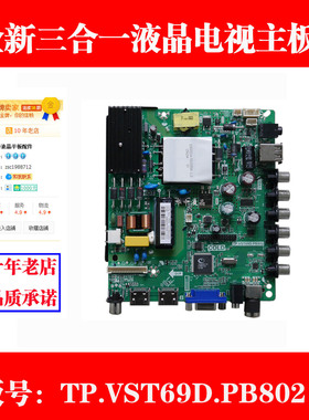 适用全新海信LED43N2000 LED43H2000主板TP.VST69D.PB802/713