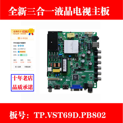 海信LED43N2000LED43H2000主板