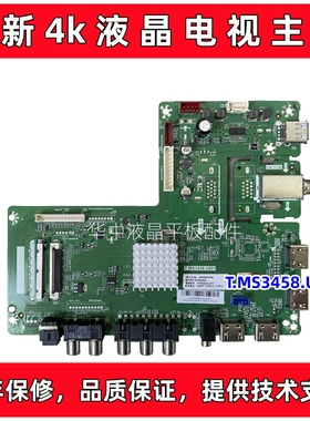 适用全新 HKC惠科  55F7D 电视主板 T.MS3458.U801 屏LSC550FN10