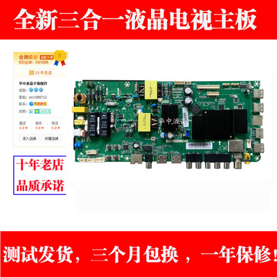 海尔LE40R31LE40AL88G31主板