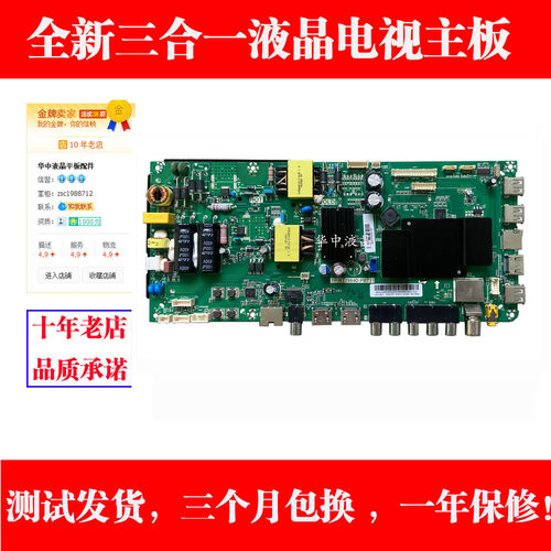 海尔LE40R31LE40AL88G31主板