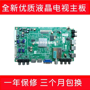 A8K500 E550D主板5800 0P10 0P20 0P40 适用创维39 0P30 50E550E