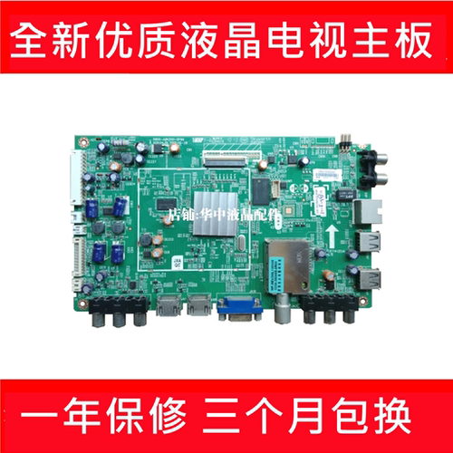 创维39/50E550E/E550D主板