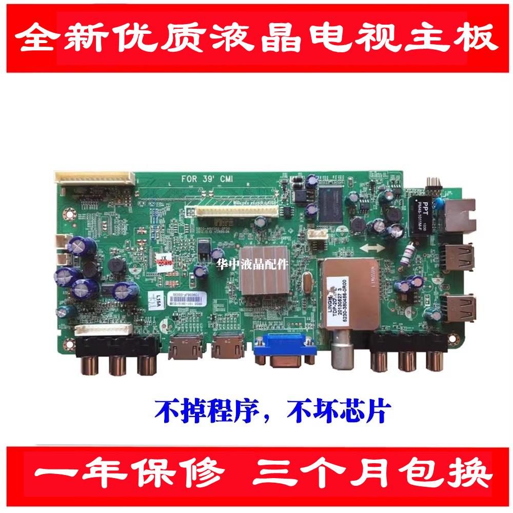 创维39/42E500E电视主板