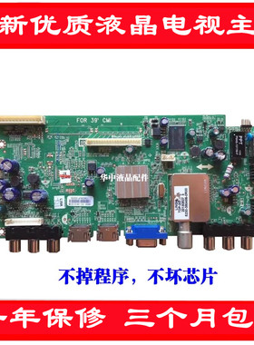 适用创维 39/42E500E机芯 8R55 电视主板 5800-A8R560-0P50/0P20
