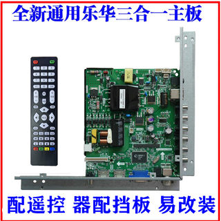 全新 LED通用万能液晶主板 显示器屏改电视 广告机 驱动板改装