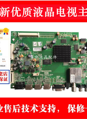 适用创维42E700S电视主板5800-A8R910-0P00屏LC420EUN电路板