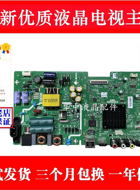 适用创维42X6 电视主板5800-A8H350-0P00 配屏SDL420FY(QD0-000)