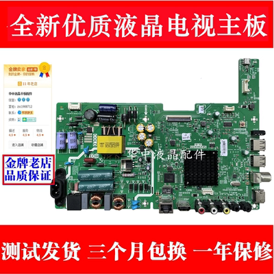创维42X6电视主板5800-A8H350