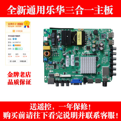 熊猫乐华TP.MS608.PB831主板