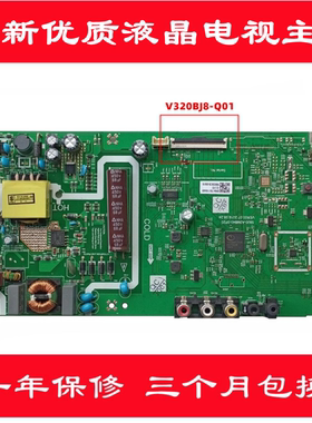 适用创维32X3 32E381S 32K5主板5800-A3M840-0P20屏V320BJ8