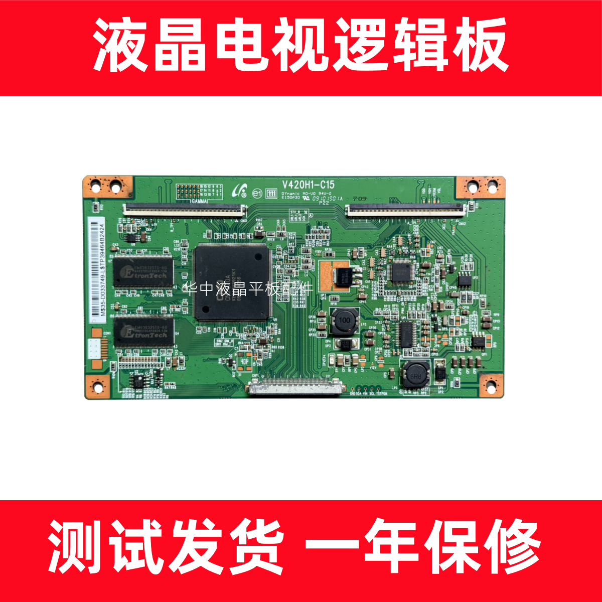 原装42L01HFLC42DS60C逻辑板