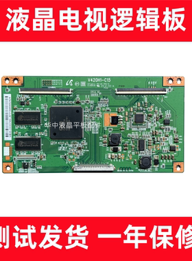 原装42L01HF LC42DS60C 液晶逻辑板 V420H1-C15 奇美V420H1-L15屏