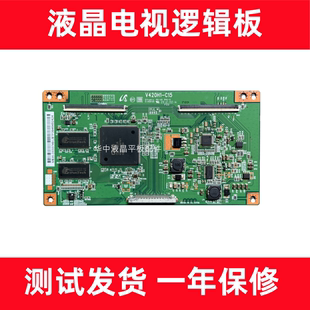 液晶逻辑板 LC42DS60C V420H1 C15 L15屏 原装 奇美V420H1 42L01HF