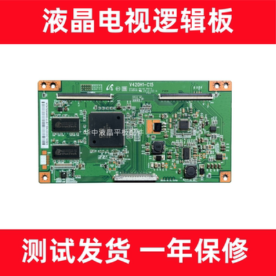 原装42L01HFLC42DS60C逻辑板