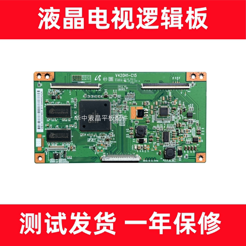 原装42L01HFLC42DS60C逻辑板