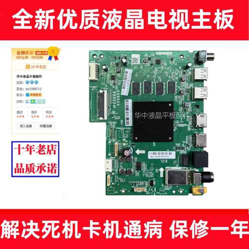 海尔LS/LU65/55C61/G61主板