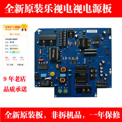 适用乐视 S50air  X50air 715G6748-P02/01-000-003H电源板