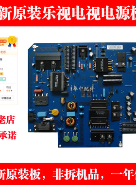 适用乐视 S50air  X50air 715G6748-P02/01-000-003H电源板