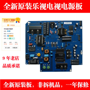 适用乐视 S50air  X50air 715G6748-P02/01-000-003H电源板