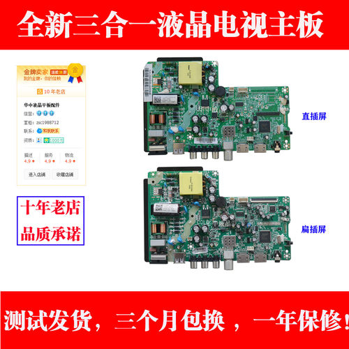 康佳电视机LED32G200E主板