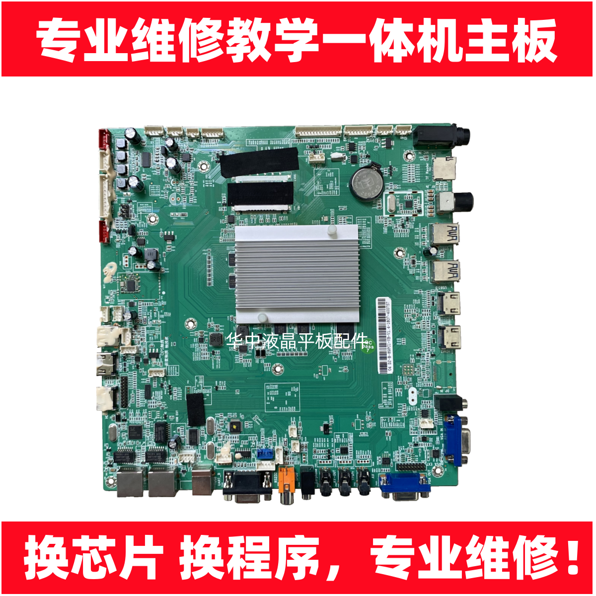 教学一体机主板DZ-B-89PCU-