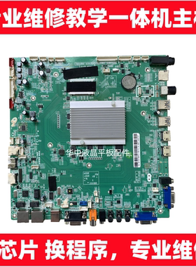 维修教学一体机主板DZ-B-89PCU-VB5-V1.4 DZ-B-89PCU-VB32-V1.4