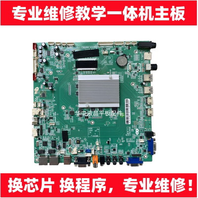 教学一体机主板DZ-B-89PCU-