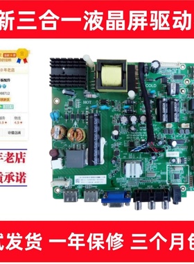 适用统帅D32KH1000飞利浦 32/39PFL3041 电视主板 TSUMV59-T8C1
