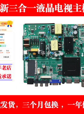 全新TP.HV530.PB801 PC821 TP.MS638.PB801 4K网络液晶电视主板