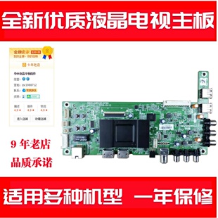 适用创维49/50/55/43X5/S9/E390E/E3500主板5800-A9R200-0P50/60