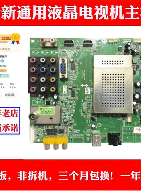 适用创维32/42/47K05HR 8K79主板5800-A8K760/A8K290-1000 1010