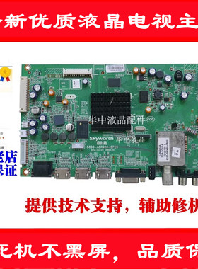 适用创维42E700S/47E700S/55E700S/42E600F主板 5800-A8R900-0P20