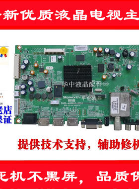 创维42E700S/47E55E700S电视主板