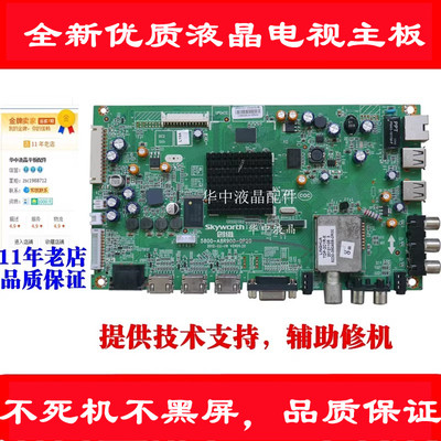 创维42E700S/47E55E700S电视主板