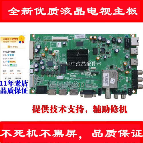 创维55E700S/42/47E700S主板