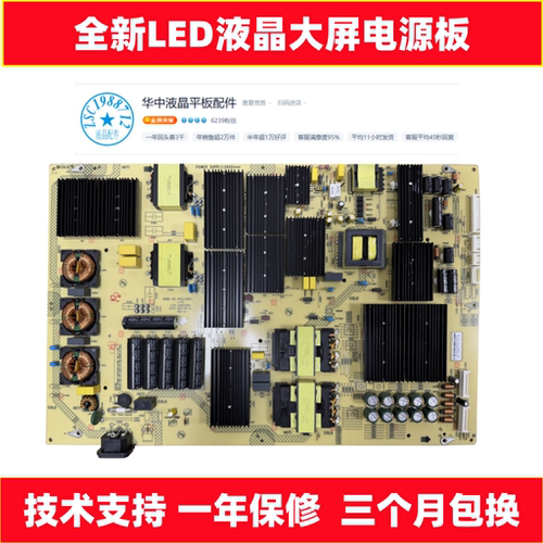 教学一体机液晶电源板34026405