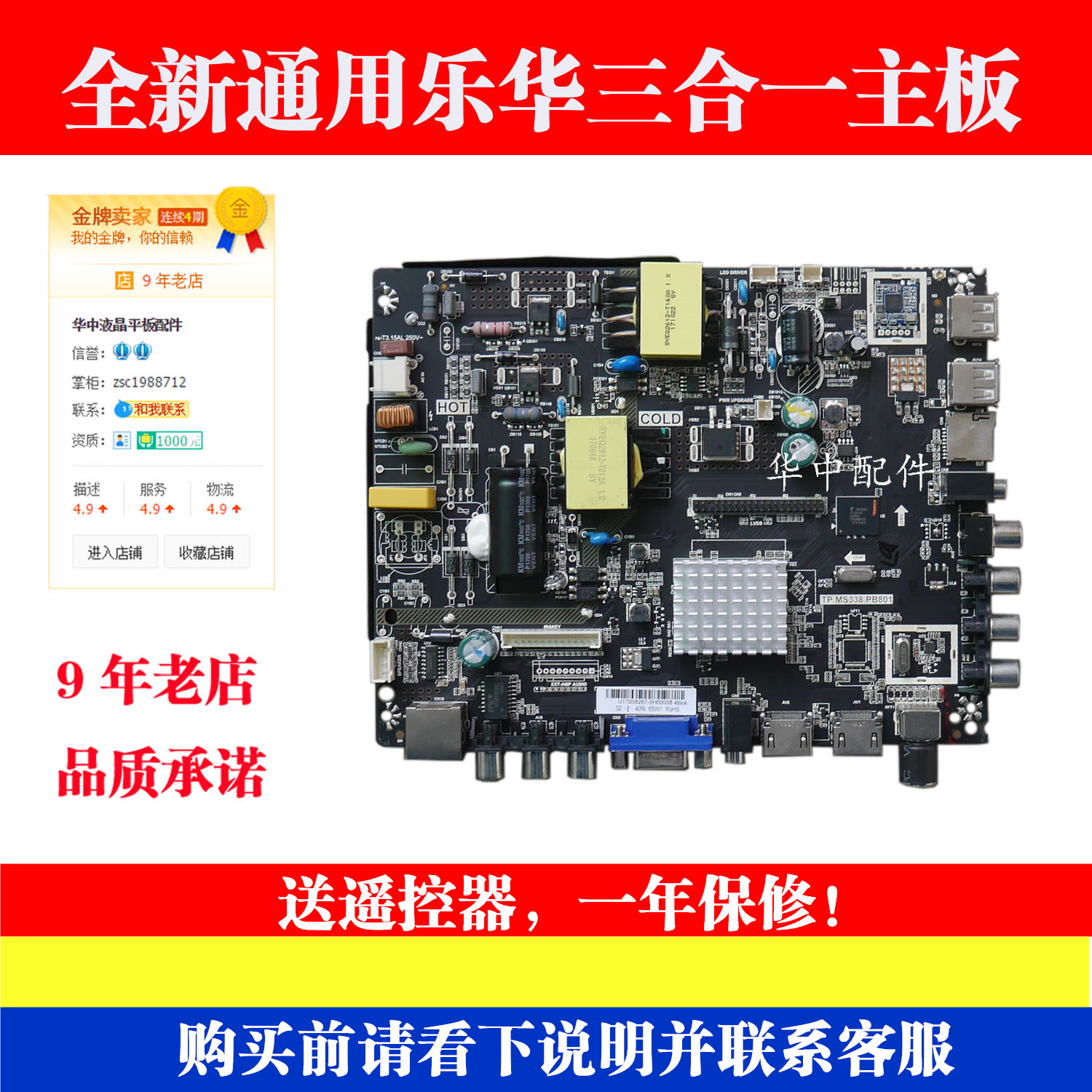 TP.HV320.PB801三合一网络版