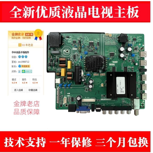 适用全新海尔43寸主板TP.MT5522.PC821三合一网络电视主板