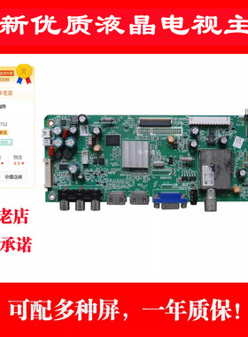 适用创维5800-A8M500-0P30/0P40/0P50/0P60主板47/42E600F E615L