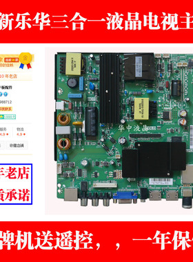 适用全新先锋LED-49B550S 海尔LE50B3500W 主板 TP.RT2982.PC821