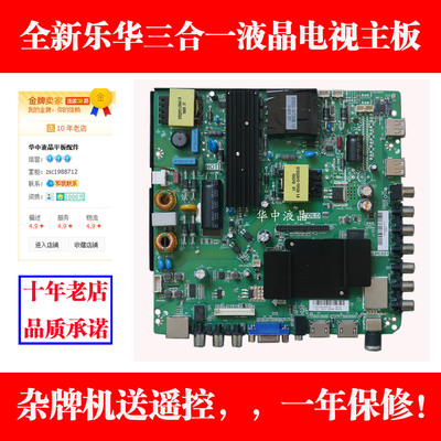 熊猫LE48D19主板TP.RT2982.PC821